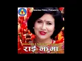 Download Lagu Rai Jhuma - Komal Oli \u0026 Yagya Raj Upadhyaya \