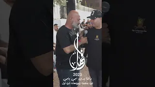 أبو مهند ويوسف أبو ليل 2023 حصري وجديد عل الفهد 