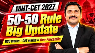 MHT-CET 2027 50-50 Rule Big Update 🚨 | 😱 50% HSC + 50% CET Weightage? Maharashtra Board | Dinesh Sir
