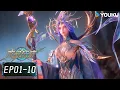 Download Lagu MULTISUB【Wealth and Wonder】EP01-10FULL | Fantasy Anime | YOUKU ANIMATION