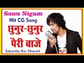 Download Lagu Chunur chunur pairi baje re Gori Sonu Nigam best HD video song