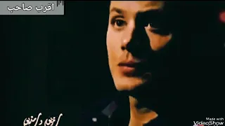 انت بأقرب صاحب ليا دندنها