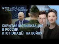 Download Lagu Трамп пригрозил Путину. Резервистов отправляют на войну. Губернатор Федорищев ругается | УТРО