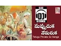 Download Lagu Nuvuruka nenuruka // Telugu Private DJ Songs // SVC Recording Company