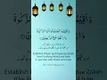 Download Lagu Prayer and Donation (Zakat) | Quran | The Gods Book | Holy Book | Quran Shorts | Quran Videos