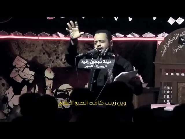 ⁣وين زينب كامت تصيح الأعادي