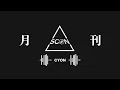 [ 월간 SCON ] 4월호 MIX w/CYON,Danny Malice