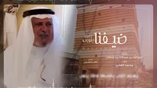 زامل جنوبي أصيل2021 كلمات عبدالله بن عبدالله بن شعلان ادأ محمدالعليي 