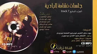 شلونك عيني شلونك دندنها