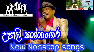 upali kannangara nonstop super bass quality mp3 