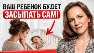5 Способов наладить РЕЖИМ СНА у Ребенка за 3 ДНЯ! (без слез и истерик)