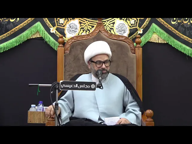 ⁣سند دعاء الندبة ومقاصد الإمام المهدي (عج) من الدعاء - الشيخ ياسين الجمري - مجلس الدعيسي