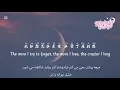 Download Lagu My Love Chinese Song با زیرنویس فارسی