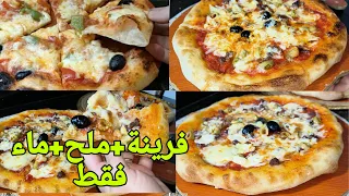 وأخيرا تفضلو بيتزا شاف نوبل لي مقلبة الانستغرام 💥بصح بلاما تطول ولاتبات ندمت على صوالح لي ضيعت