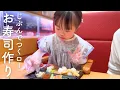 Download Lagu 初めてお寿司作りに挑戦した結果…ダウン症娘はまず味見から始める？