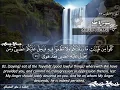 Download Lagu SURAH  020 TAHA  :  RECITATION BY SHEIKH MAHER AL MUAIQLY WITH ENGLISH TRANSLATION