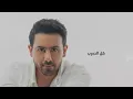 Fouad Abdulwahed - Etrekna Mn Elwakea | فؤاد عبدالواحد - إتركنا من الواقع | البوم فؤاد 26