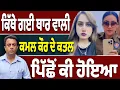 Download Lagu ਬਿਕਰਮ ਮਜੀਠੀਆ ਕੀ ਕਰ ਰਿਹਾ ਜੇਲ੍ਹ ‘ਚ…?