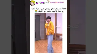 لحظة استوعب أن هذا تركيب تاي يرقص على اغنية ثانية ضابط Shorts Keejw Kajintae 