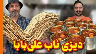 آموزش صحیح دیزی خوردن یکبار برای همیشه  دیزی سرای علی بابا دندنها