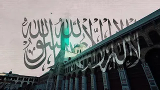 نشيد عادت دمشق نايف الشرهان ADAT DİMASHQ NASHEED 