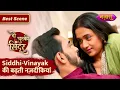 Download Lagu Siddhi Vinayak Ki Badhti Nazdikiyaan | Do Chutki Sindoor | Best Scene | Nazara TV