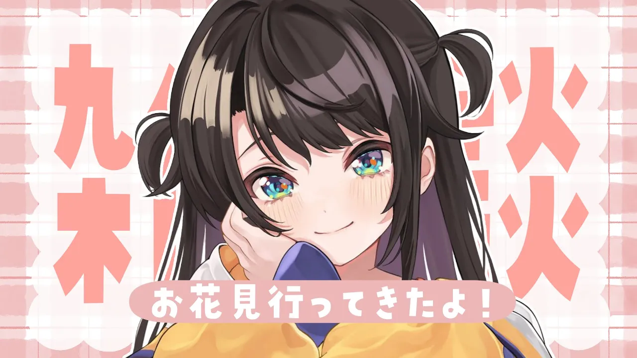 【#生スバル】おはすば！！！！！ / OHASHUBA！！！FREE TALK【ホロライブ/大空スバル】