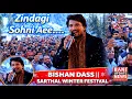 Lagu Zindagi Sohni Aee || Bishan Dass || Sarthal Winter Festival || BANI UPDATE || Song ||#Bishandass