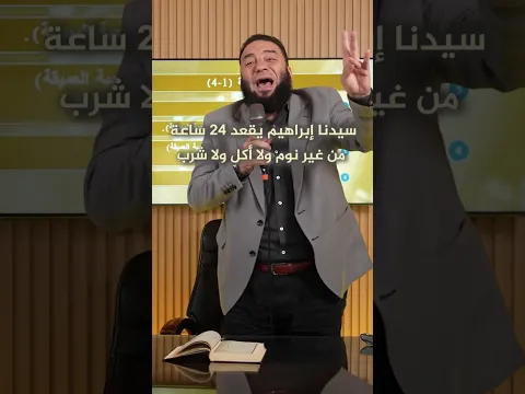 أصول الوصول العملية إلى الله#حازم_شومان