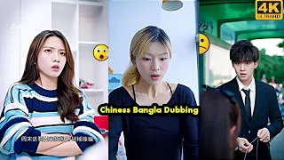 বাংলা কমেডি চাইনিজ ভিডিও,Chiness Drama Dubbing 2025 😍🙂