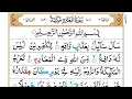 Download Lagu Surah Al-Ma'arij Full |By Sheikh Abdullah Al Juhany With Arabic Text HD | 70-سورۃالمعارج