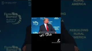 دونالد ترامب زبي 