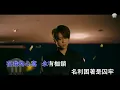 Keung To 姜濤 《白果》 (Ginkgo) KTV 伴奏 Karaoke