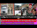 Download Lagu စက်တင်ဘာလ(၇)ရက်နေ့ အထူးသတင်းများ