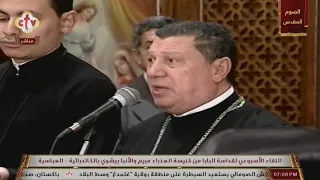لحن جى افئسمارؤت   سبوت واحاد الصوم المقدس   خورس الاكليريكية بقيادة المعلم ابراهيم عياد دندنها