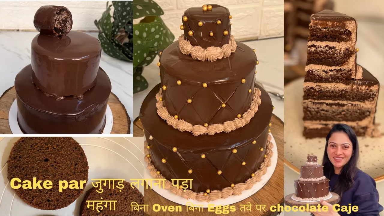    Chocolate Cake      No Oven,Eggs 3 Tier Chocolate Cake in Kadai