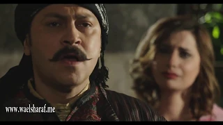 باب الحارة ـ زوجة العكيد معتز اكتشفت انو زوجها على علاقة مع وحدة تانية شاهد ـ وائل شرف 