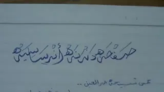 أغنية خمس شبيحة حد العين من صبايا حمص   دندنة اندساسية دندنها