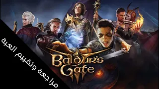 مراجعه وتقييم لعبة                 دندنها