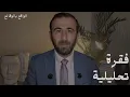 Download Lagu خليل نصرالله | طريق الضاحية - الرياض .. إلى \