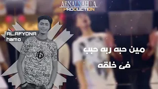 حلات واتس عصام صاصا وحمو الطيخااا كروان فوق اي حد زعيم لسه منزلش مووووت 