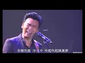 钟镇涛《让一切随风》曾经大起大落, 才唱出这种沧桑的感觉
