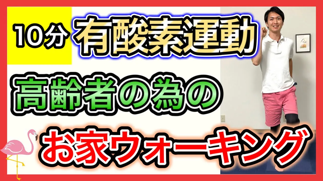 【高齢者対象】運動初心者も行える簡単な運動プログラム集