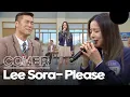 Download Lagu EXID SolJi - Lee SoRa 'Please' Cover. A song that automatically makes you cry😥
