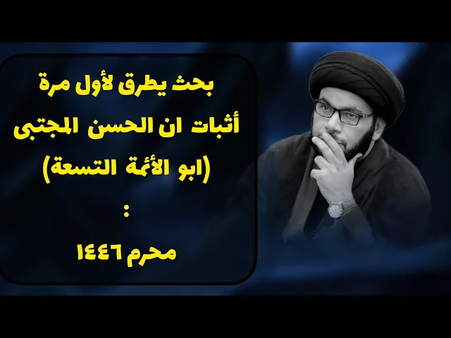 ⁣الليلة الثامنة من محرم الحرام - ليلة القاسم بن الحسن عليه السلام - المتغيرات العالمية القادمة للشباب