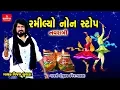 Vijay Suvada | Non Stop Live Super Hit Gujarati Garba | Navratri Dandiya | Gayatri Digital