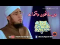 Mai Ne Tumhe Dekha Hai (3D Audio) Hafiz Abdul Qadir