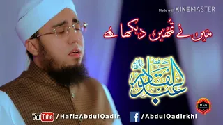 mai ne tumhe dekha hai 3d audio hafiz abdul qadir