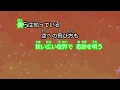 【ガイドなし】僕のこと / Mrs. GREEN APPLE【カラオケ】