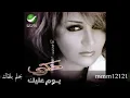 اغنية بحلم بلقاك للفنانة الراحلة   ذكرى      YouTube